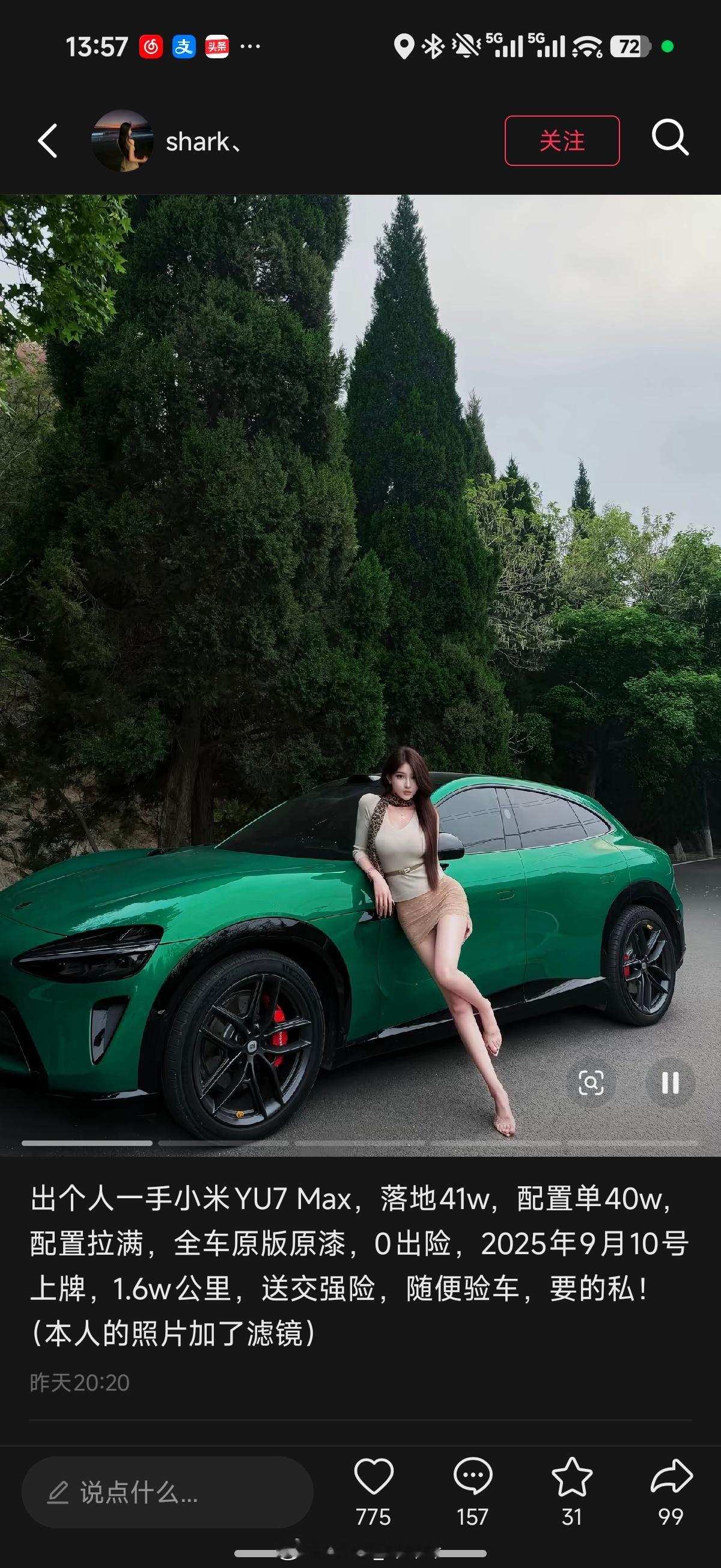 这个轮毂是好看奥，落地价41万的YU7真帅啊。