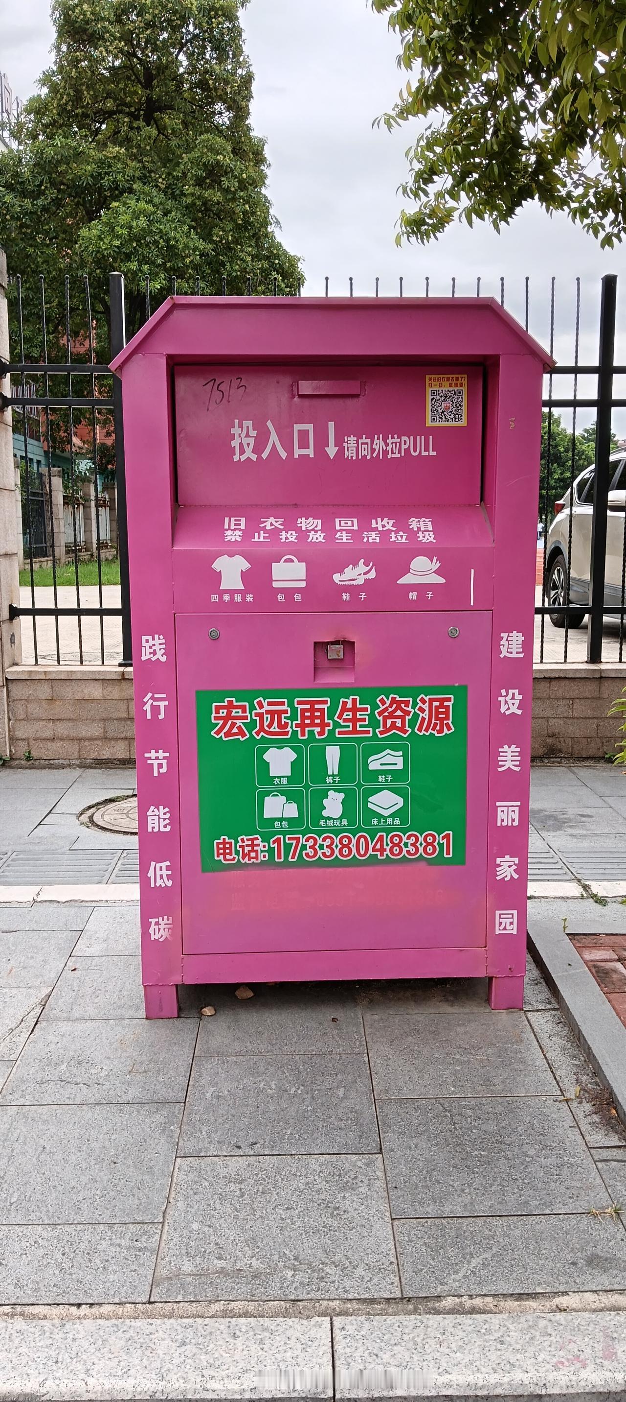 在长泰区城区许多街道上放置一个个衣服回收箱，把各个家庭过剩的衣服重新回收，送到世