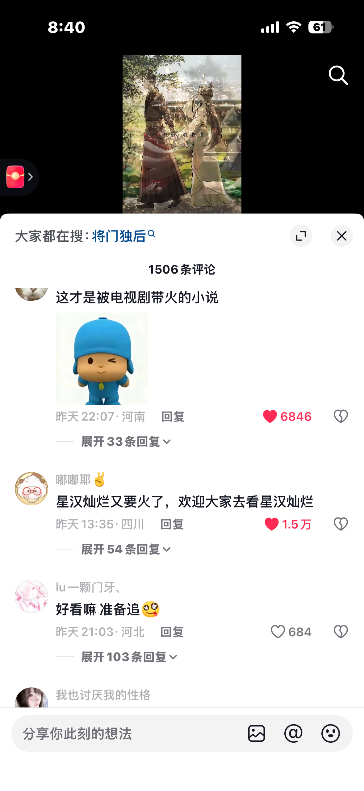 我星汉灿烂又杀回来了这个许愿星的表情还在耶
