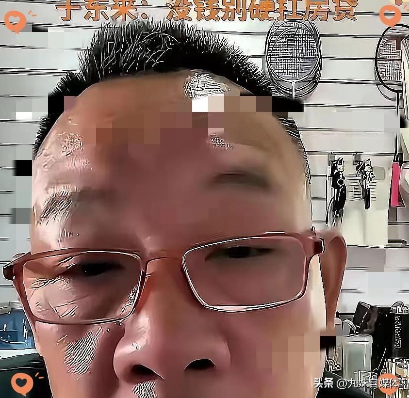 身家60亿的于东来，在直播间里对一个月薪4000的成都小伙说，你亏了30多万首付