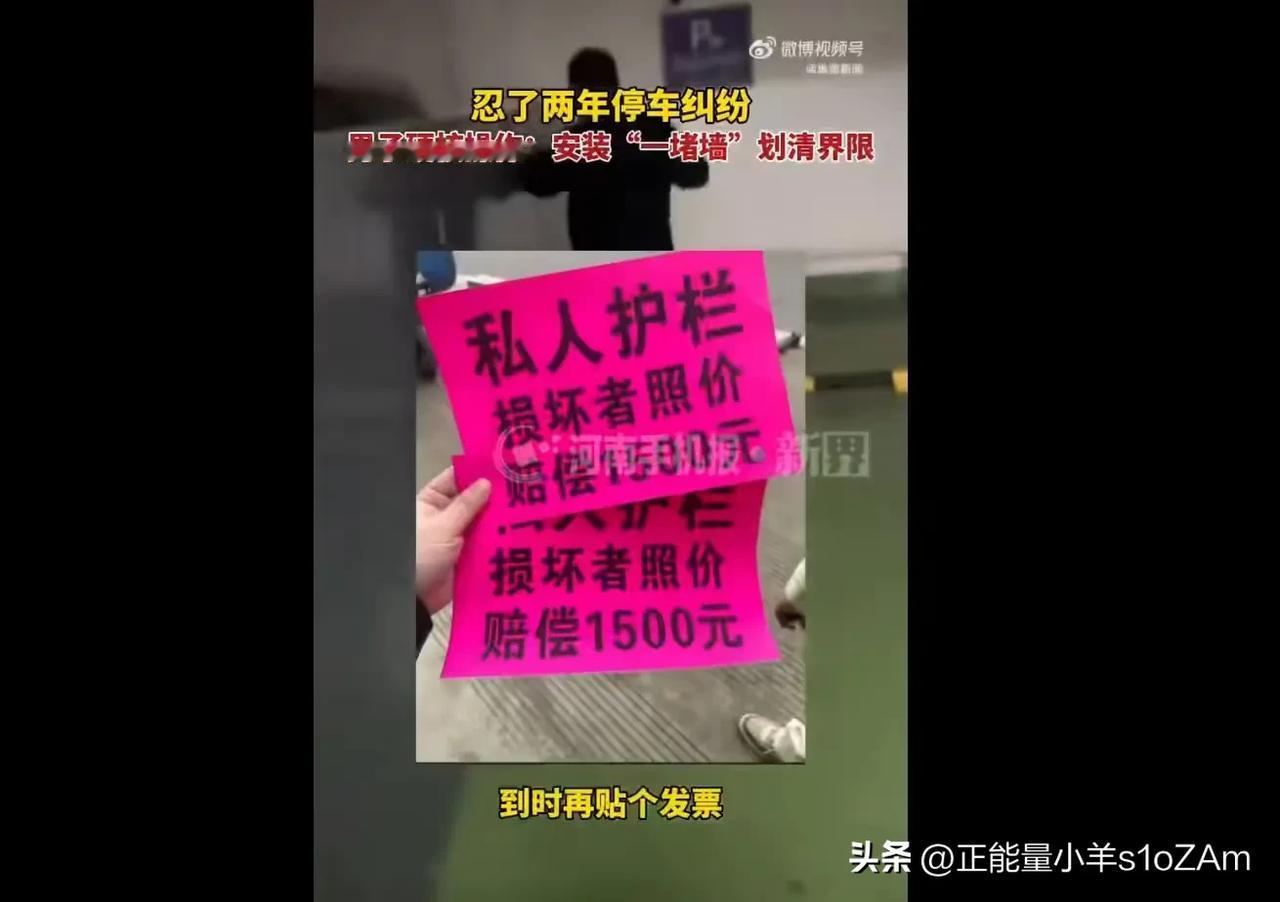 花1500元砌墙，砌断了两年的邻居情

浙江义乌某小区，一道新砌的护栏墙隔开了两