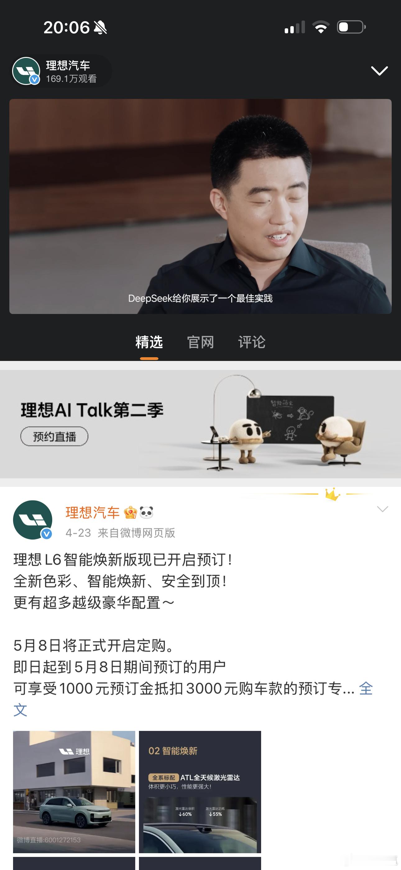 理想AI Talk第二季别的车企老板都在各种推销自家的汽车，理想的老板不语一味讲
