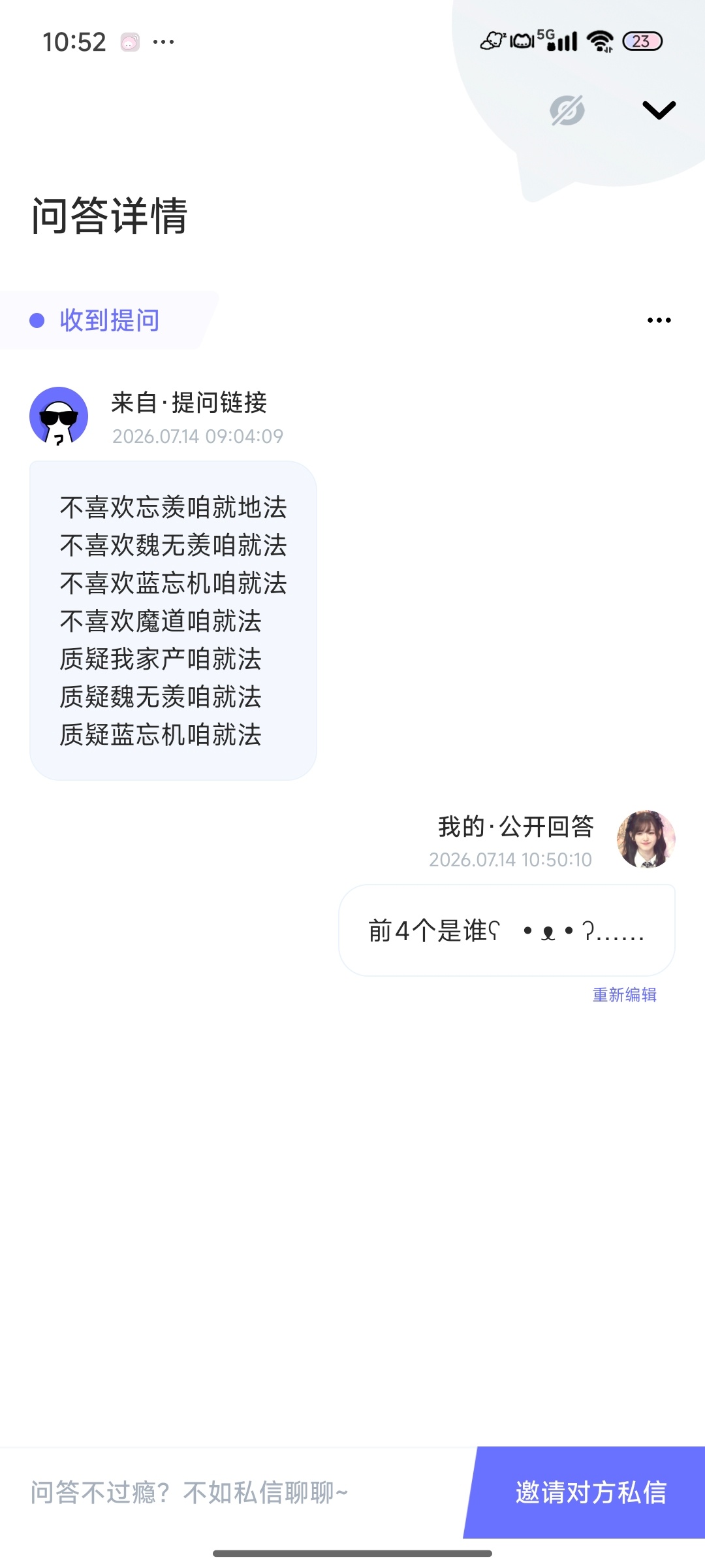 认识我，快用POME来向我匿名发问！网页链接  ——POME 匿名提问箱 