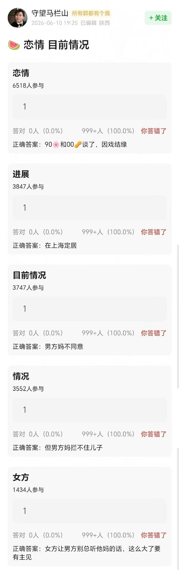 曝90花00生上海定居这个编的挺假的，连男女对话都编出来了，扒床底偷听的吗。 