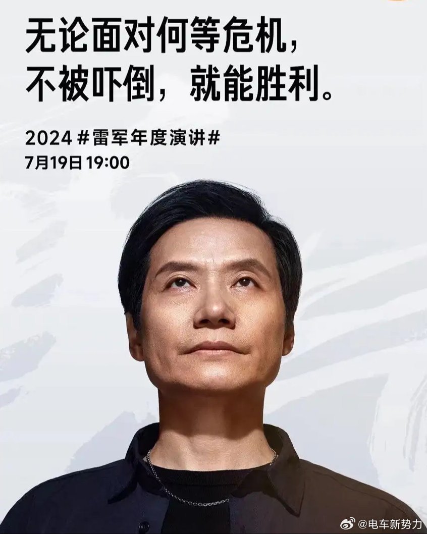 雷军就是100年才出一个的人才！可以和马斯克并列！同样是制造业，经过雷军的宣传，