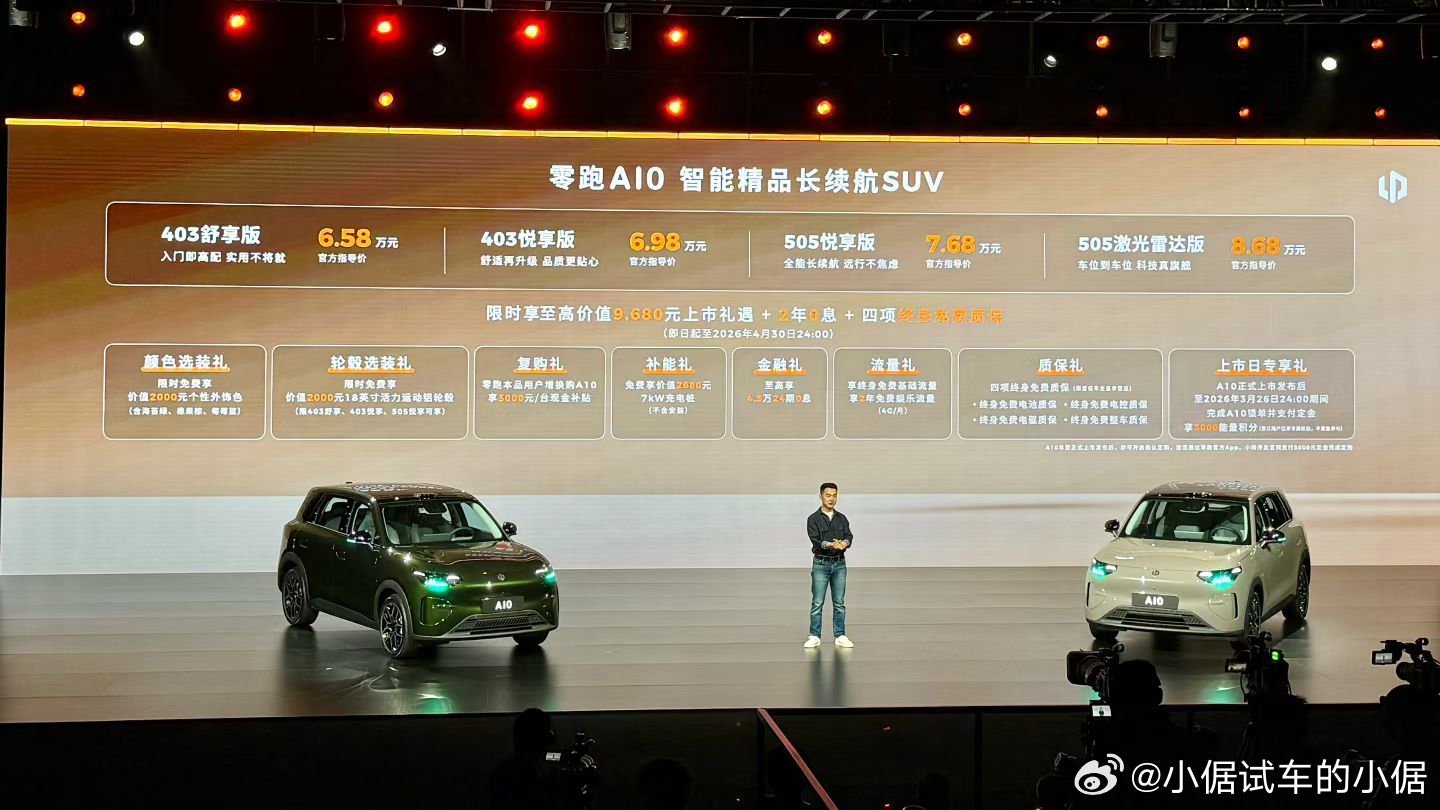 零跑A10这台精品SUV才卖6万多起，激光雷达版本才8万多，是不是挺有惊喜的大V