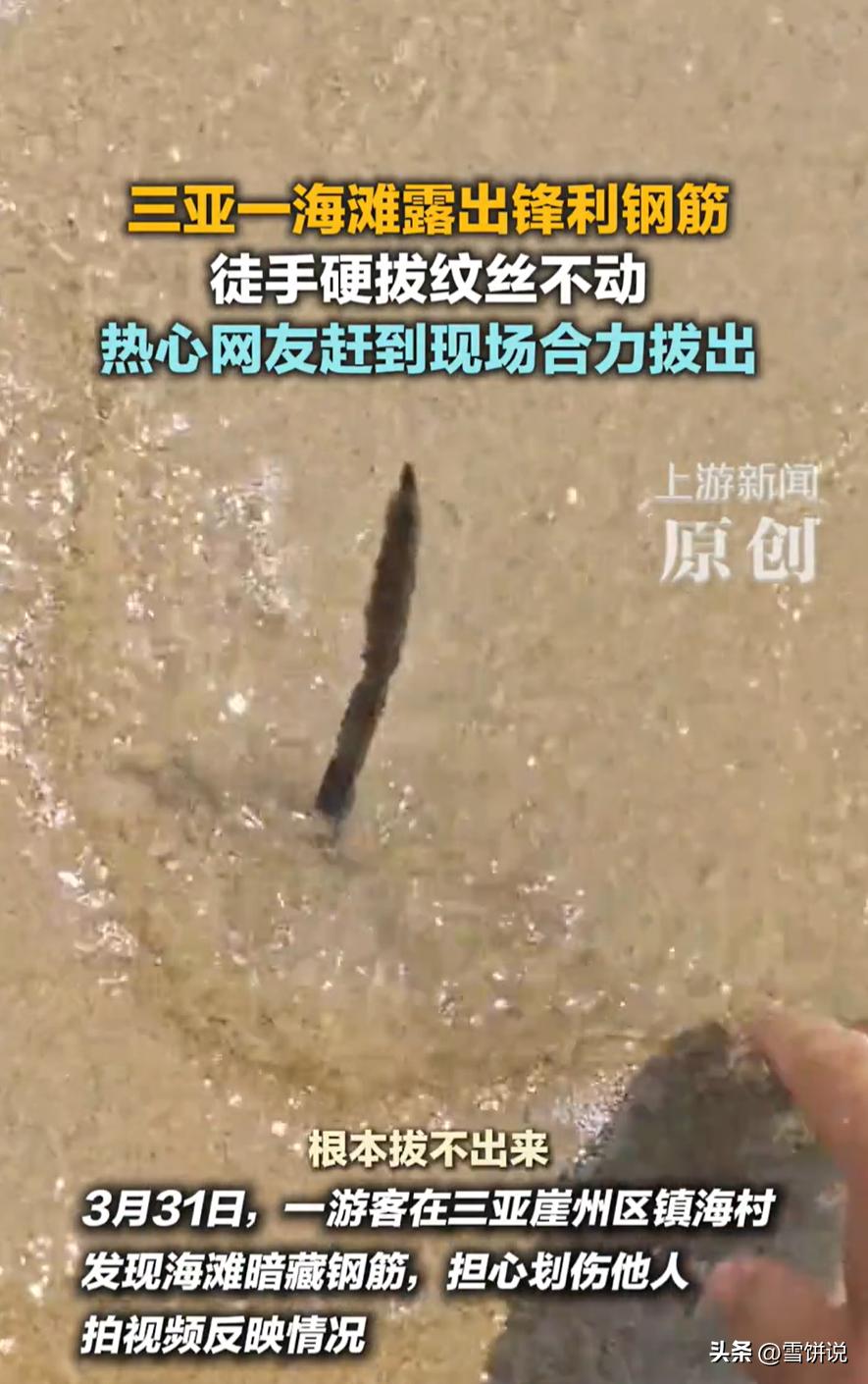 必须严查！海南三亚，男子去海滩玩，远远就发现沙滩里面有个东西，开始还以为是什么水