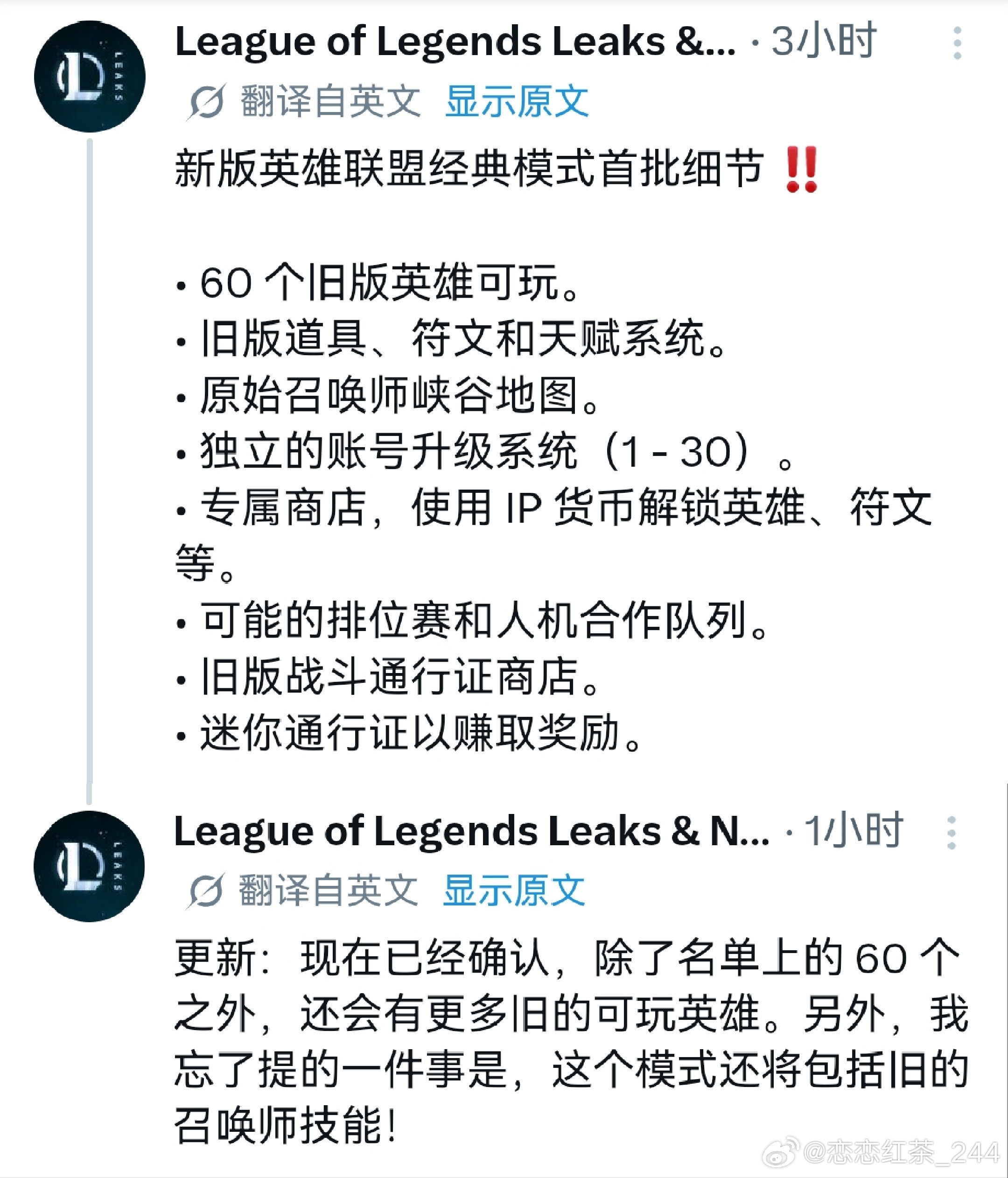 外网爆料即将上线的怀旧服细节👇下个月上线· 可用英雄：超过60个旧版英雄，且已