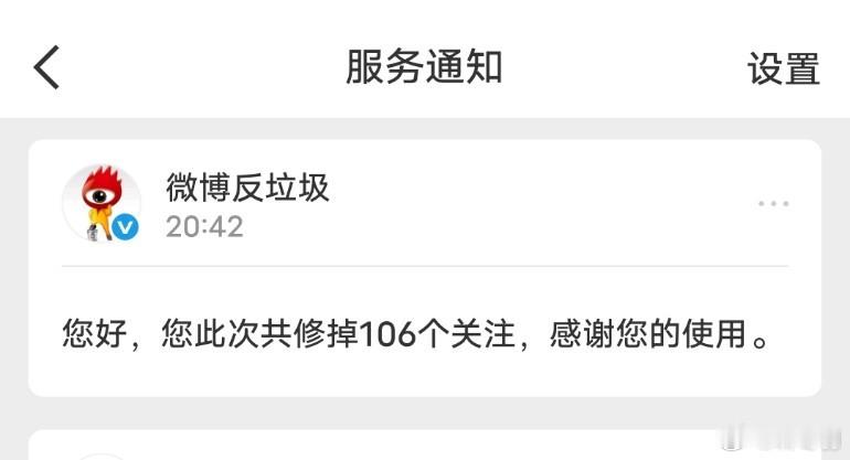 误伤sx 