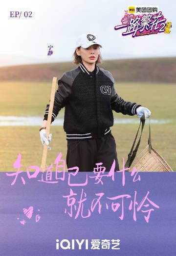 还得是刘嘉玲！真的是大方又豪横，繁花团去牧民家体验生活，刘嘉玲直接把自己的手链从