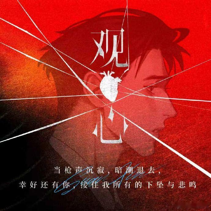 读书是许多烦恼的解药书评 《观心》🌺罪案迷雾下人性底线的极限拉扯与双向奔赴❤?