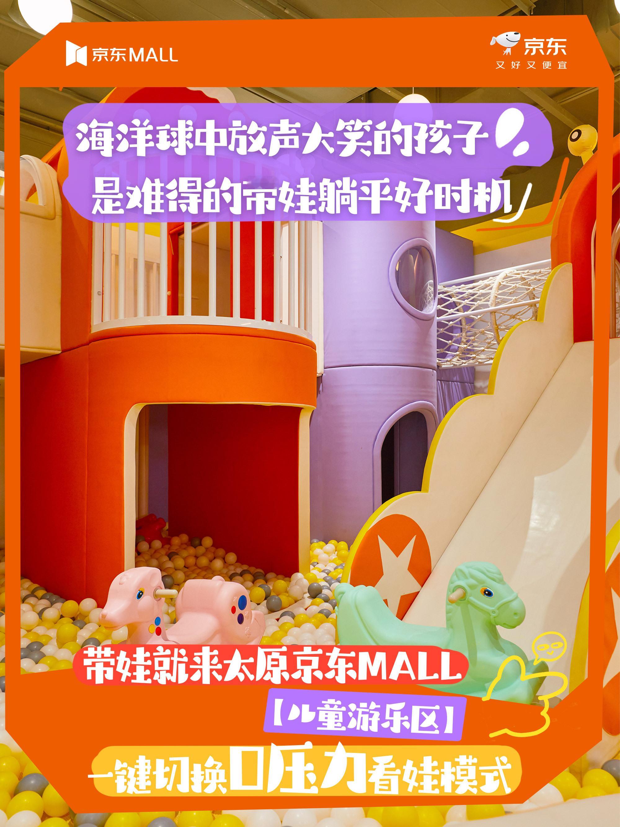 紧急通知！太原京东MALL盛大开业要被挤爆了！王以太现场开唱，符龙飞空降互动，电