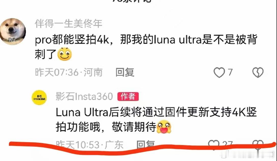 插播一下Luna Pro 可以竖屏 4K，Luna Ultra 也会更新这个功能