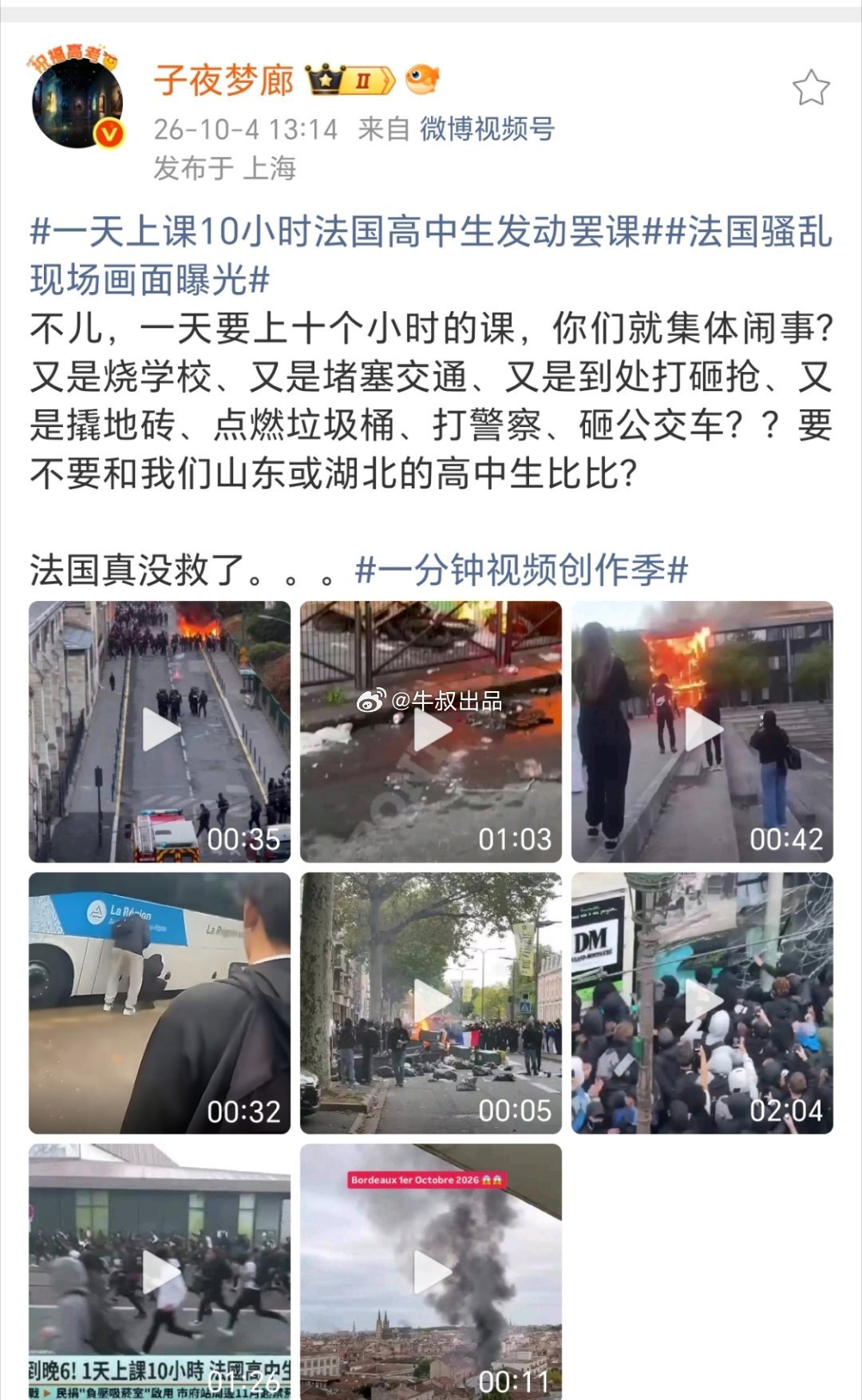 ？我女儿二年级就差不多这个强度了 ​​​