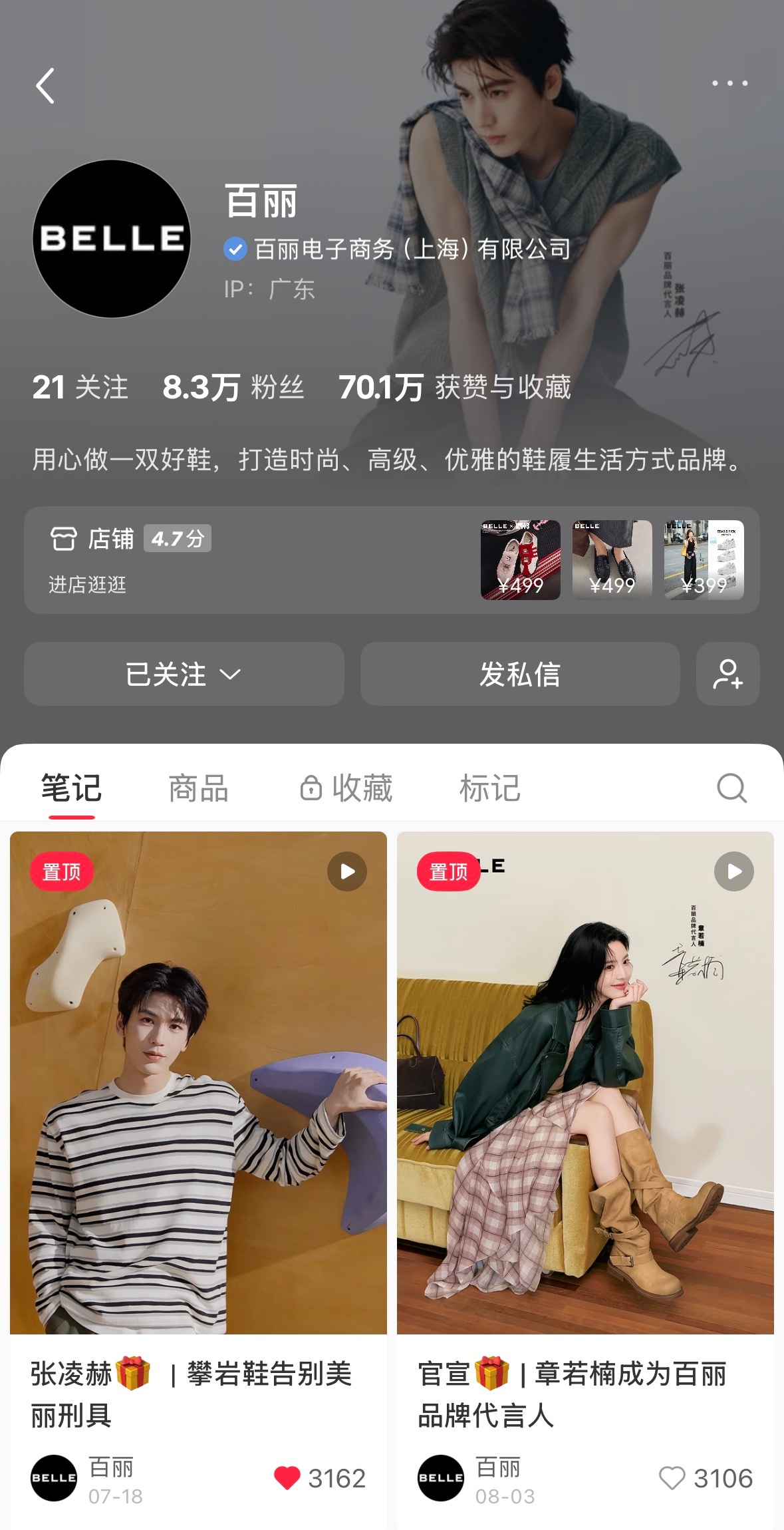 百丽红薯背景✅置顶第一位✅ 