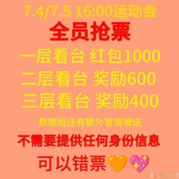 tg下沉话术我也研究好了，实验过了没有mgc：老师我来铺一下运动会，需要有高会的
