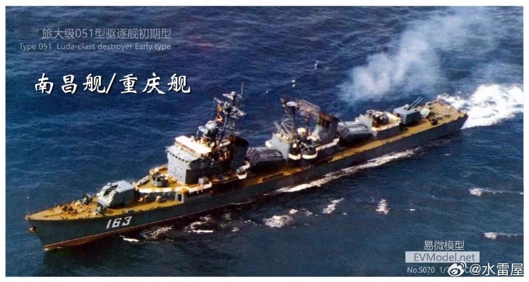 店铺上新|易微模型1/700树脂舰船模型套件再版-2023年8月大家吼啊！易微模