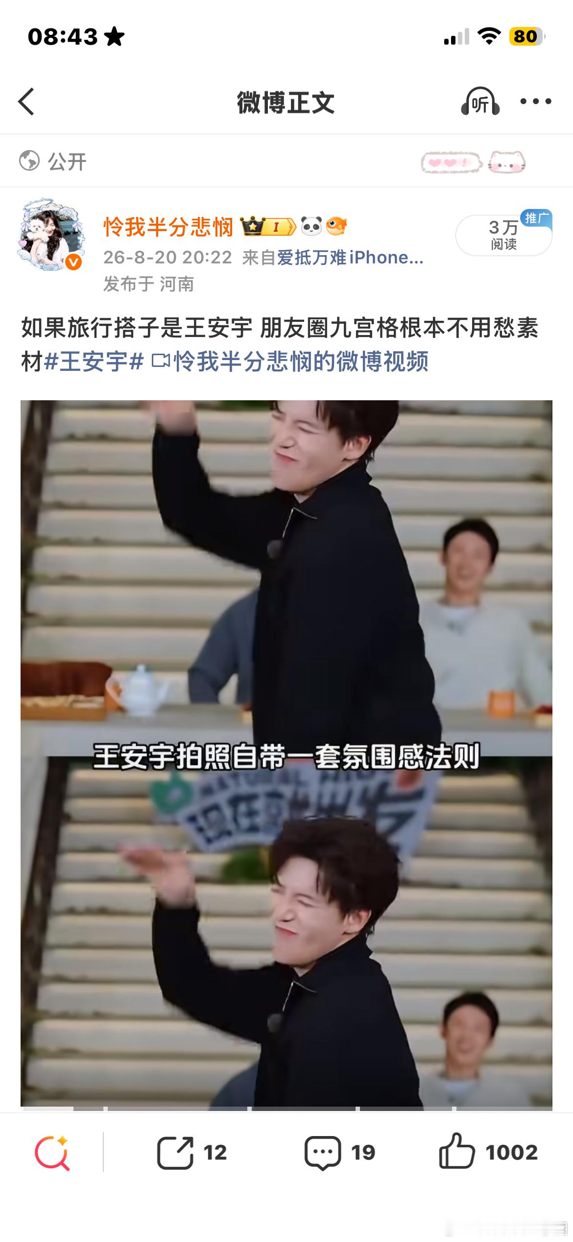 我去 第二条千赞博[doge] ​​​