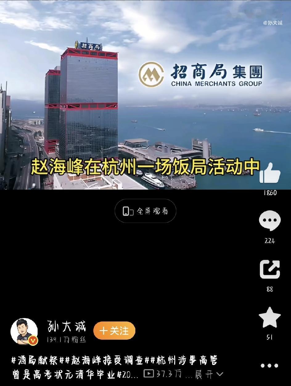 赵海峰酒局事件：地产庆功宴上的“潜规则”，把普通员工推下深渊
2026年7月，杭