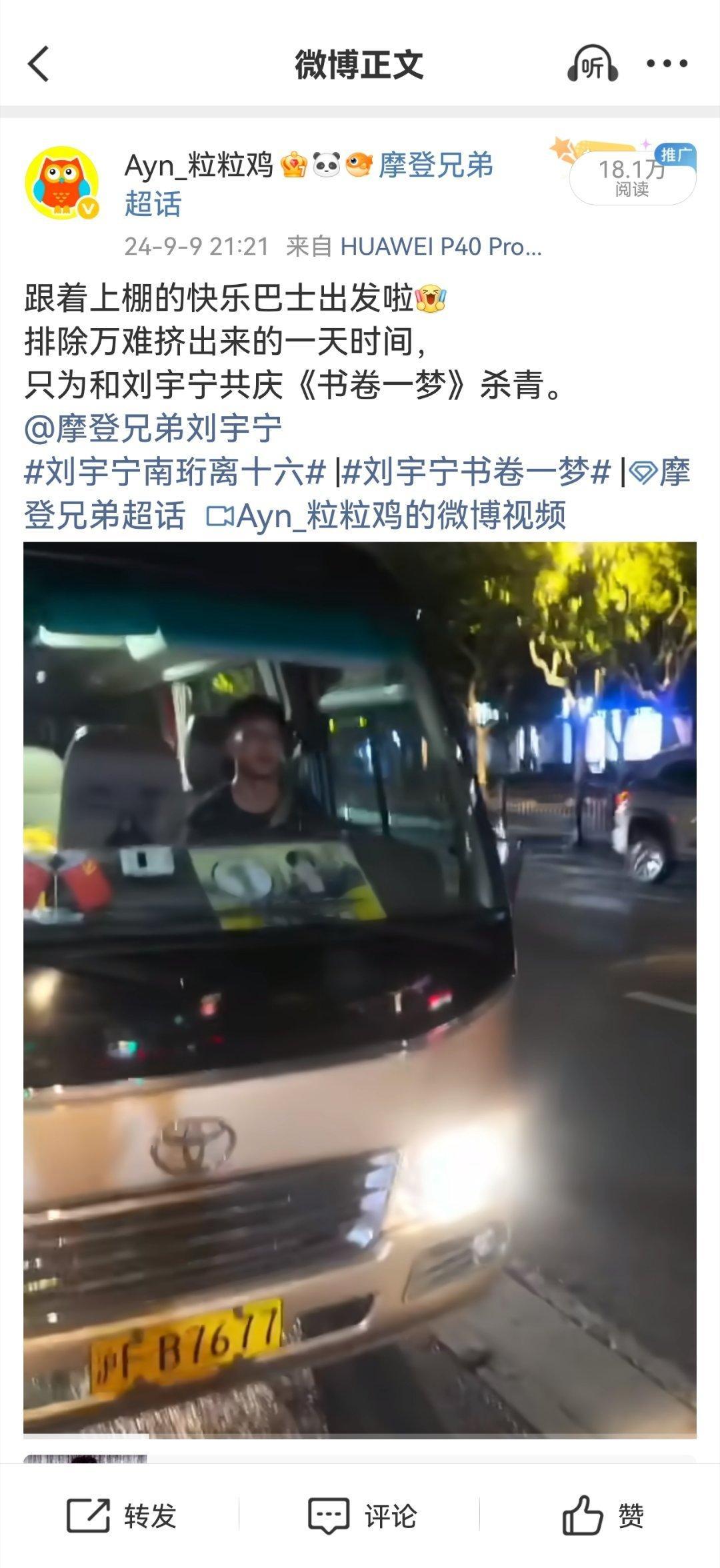 刘宇宁 |刘宇宁书卷一梦 原来两年前的此时此刻，我正沉浸在幸福和快乐中[哈哈]摩