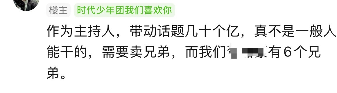 贺峻霖  这个贺峻霖太可怕了！ 