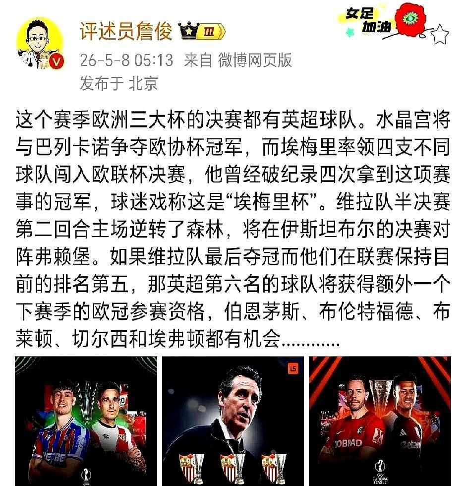 詹俊说阿森纳夺冠没悬念了，这话说得是不是太早了？

阿森纳客场1-0拿下西汉姆联