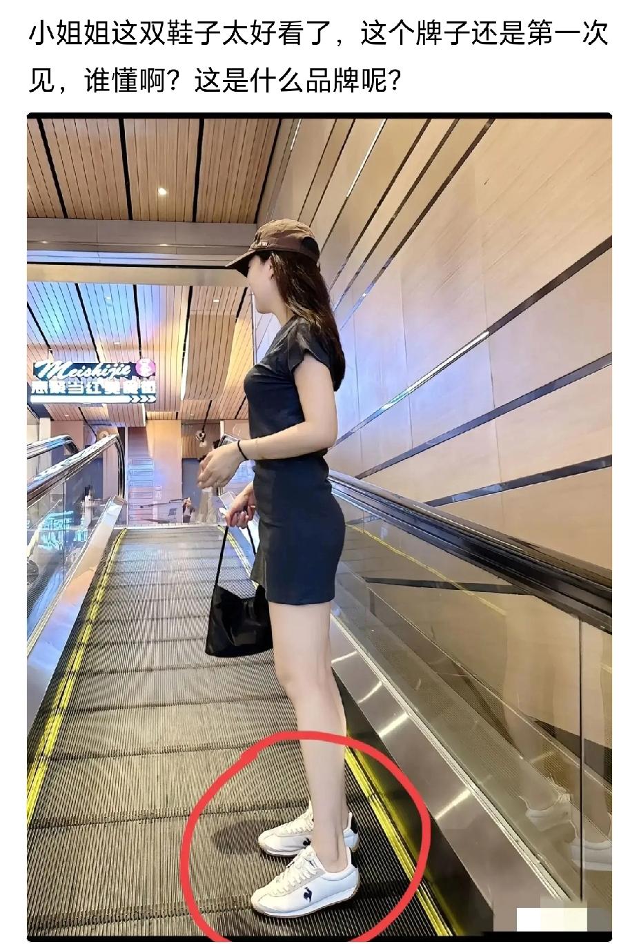 说实话，我也是第一见这个牌子的鞋，确实挺好看的，谁知道是什么品牌吗？