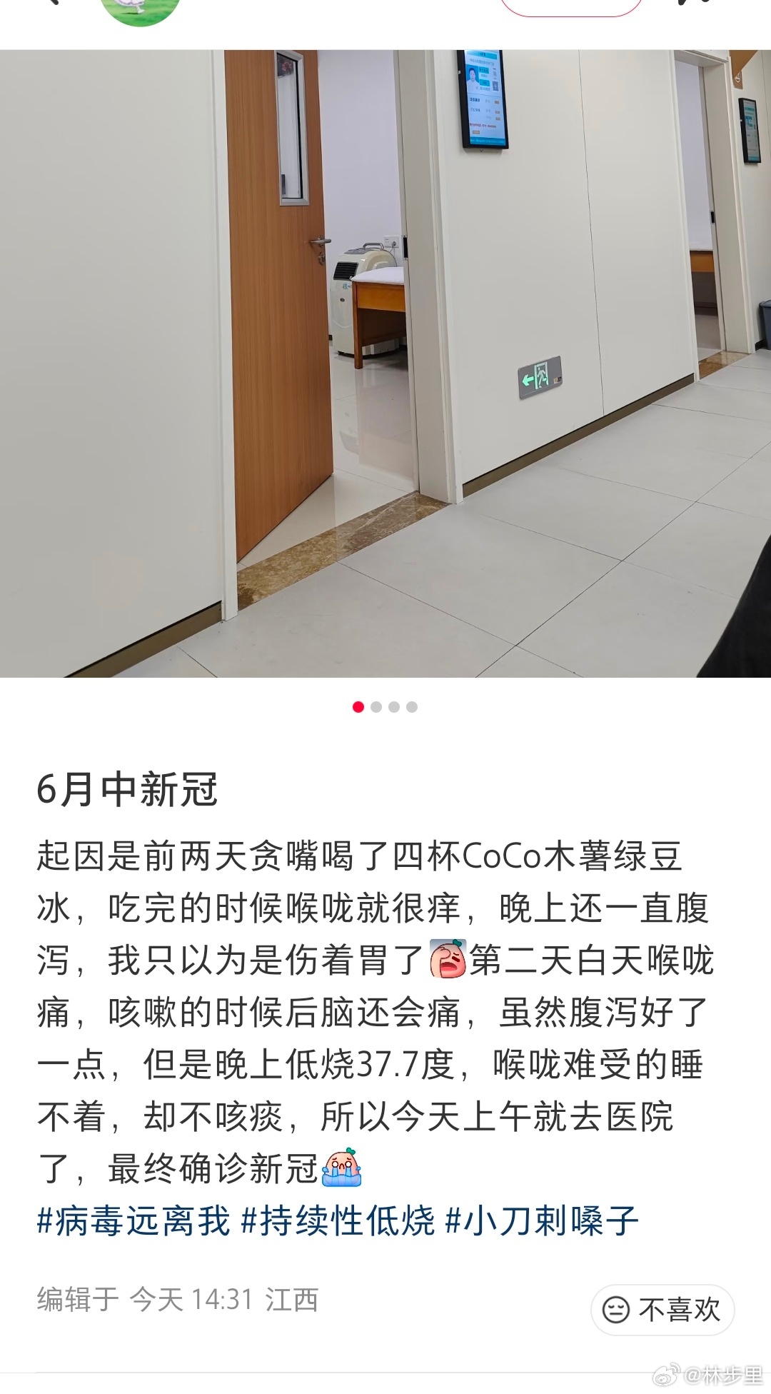 五花八门的归因。新冠与绿豆冰联系在一起。 