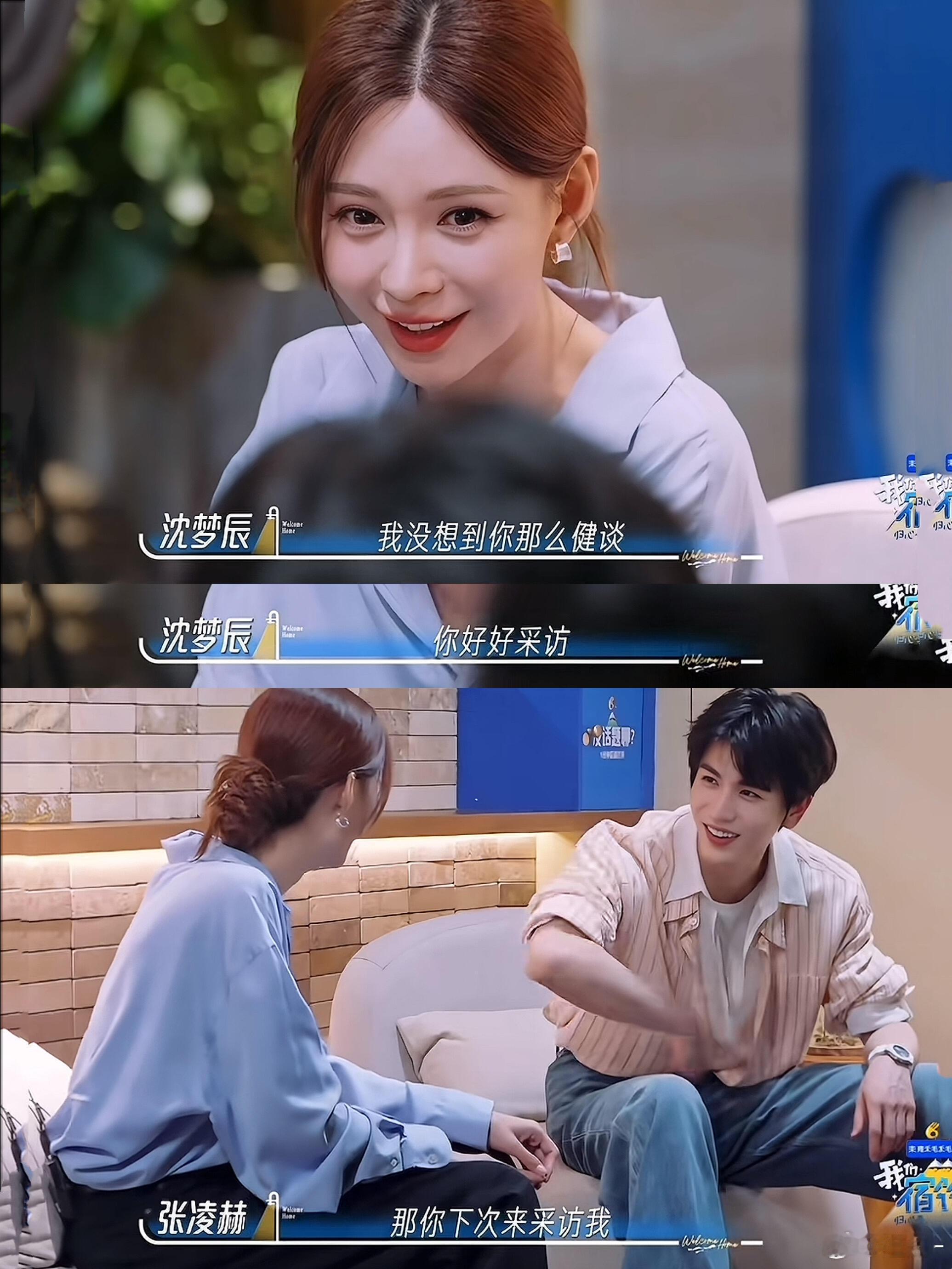 沈梦辰把张凌赫送的排骨冻在冰箱一辈子家乡美食大赛沈梦辰真实写照所有追星人！张凌赫
