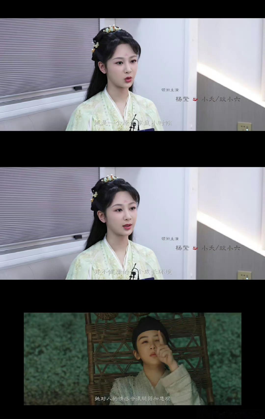 #杨紫懂小夭的脆弱和悲观# 从前的那个乐天派不见了，现在的小夭无论是做什么事情都