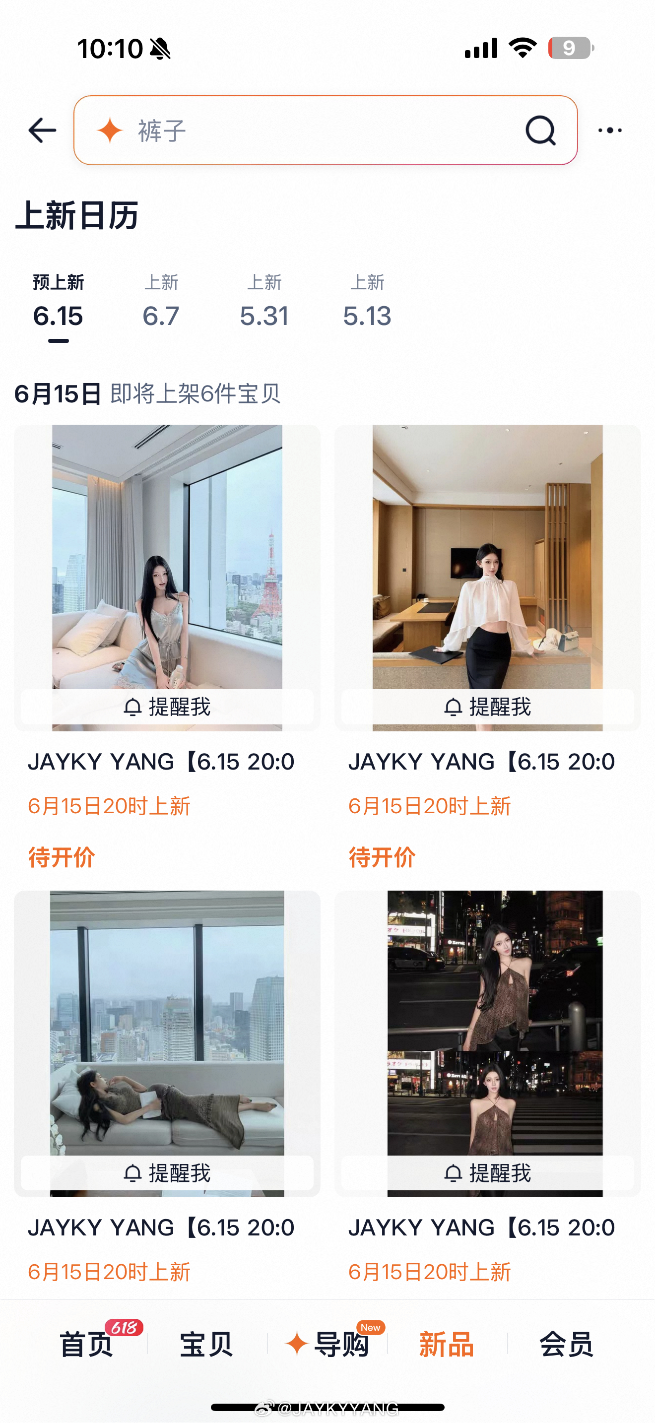 🔗先出了一小部分 还没结束哦！！今天还会有几款🥰 