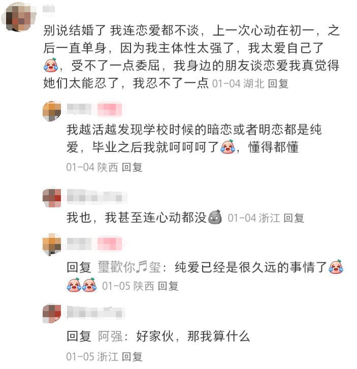 原来主体性很强的人都很难进入婚姻  才发现主体性很强的人都很难进入婚姻[哆啦A梦