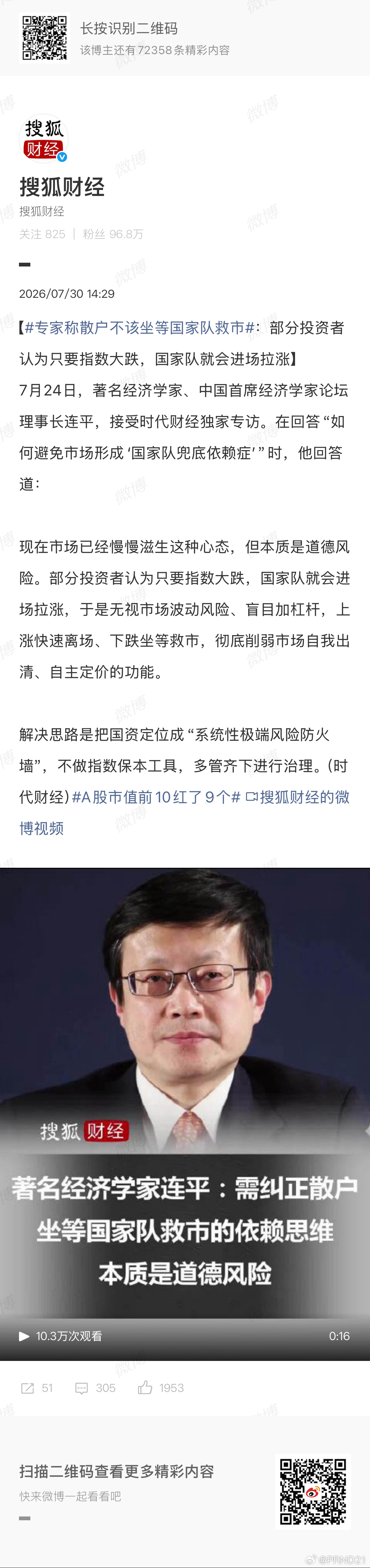 专家称散户不该坐等国家队救市 每个人都是自己投资的第一责任人。 