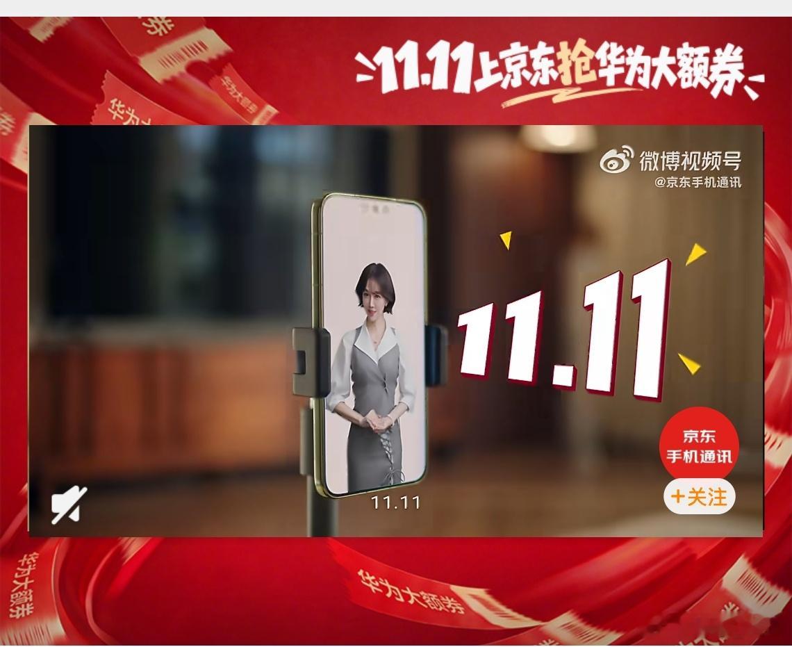 又送福利了!11.11上京东抢华为大额券，至高优惠2000元，享至高24期分期免