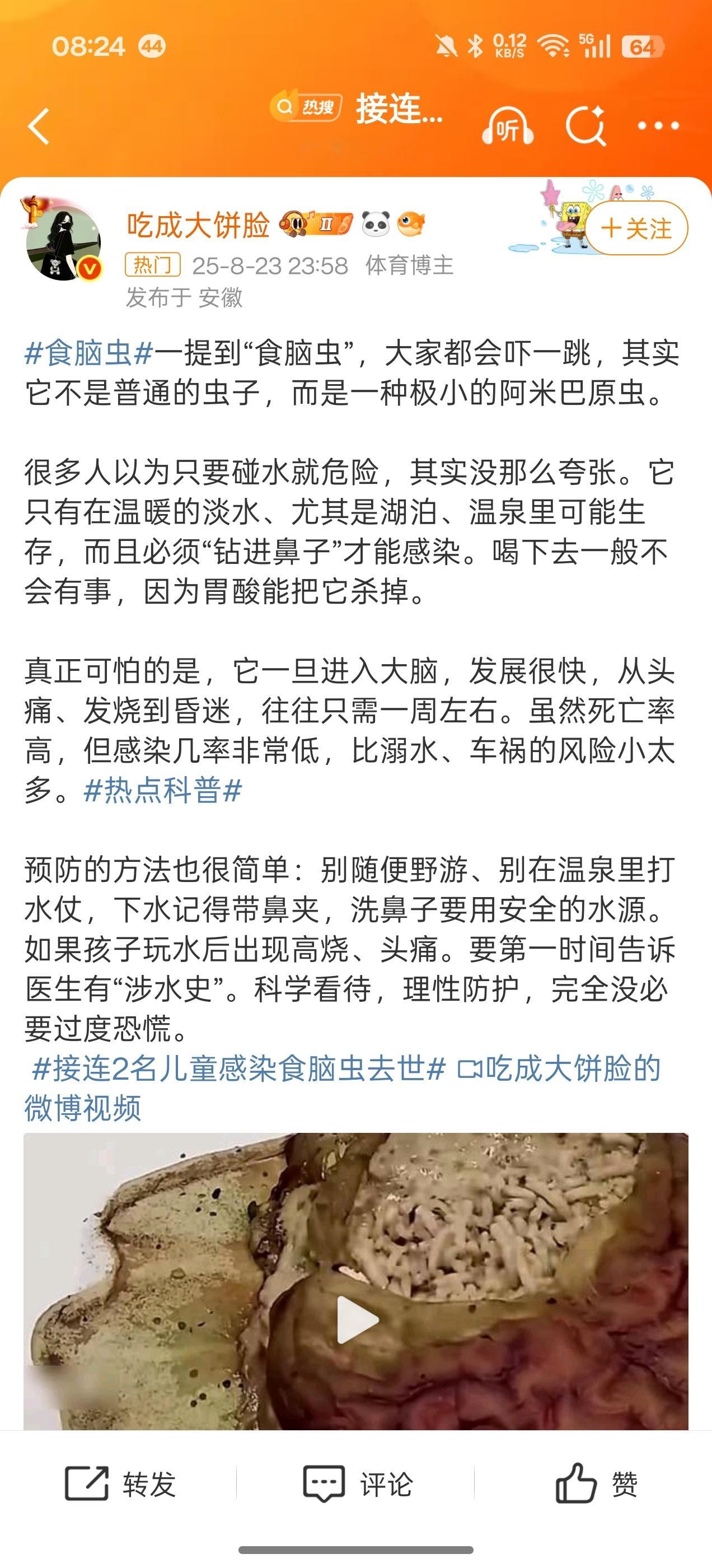 食脑虫卧槽，太恐怖了，最好也不要用自来水洗鼻子？重度鼻炎患者表示听了真后怕……[