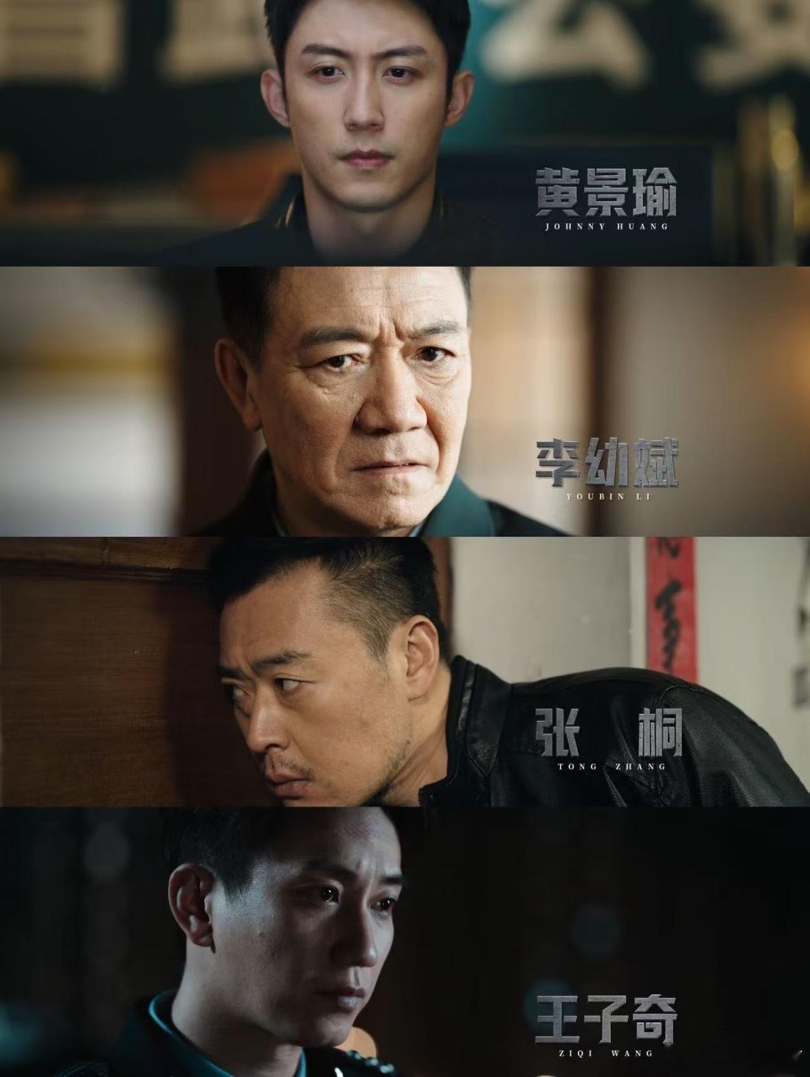 李云龙和他的三个意大利炮狠狠爱上《罚罪2》汉洲师门师徒四人！李云龙坐镇气场全开，