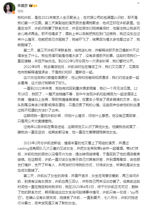许荔莎发时间线 来了来了 ​​​
