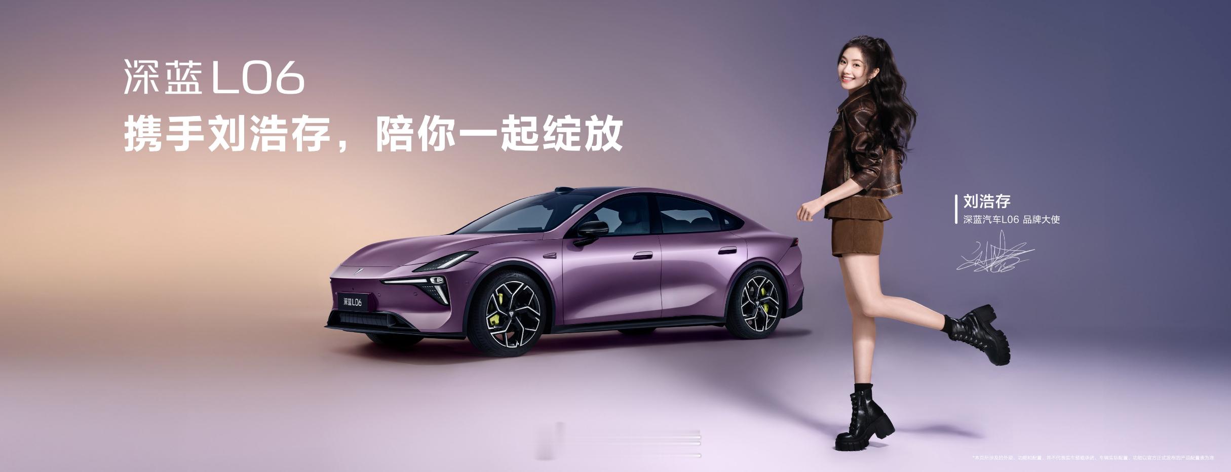 深蓝L06的性价比好高啊，15.19万（预售价）就有磁流变悬架了 ​​​