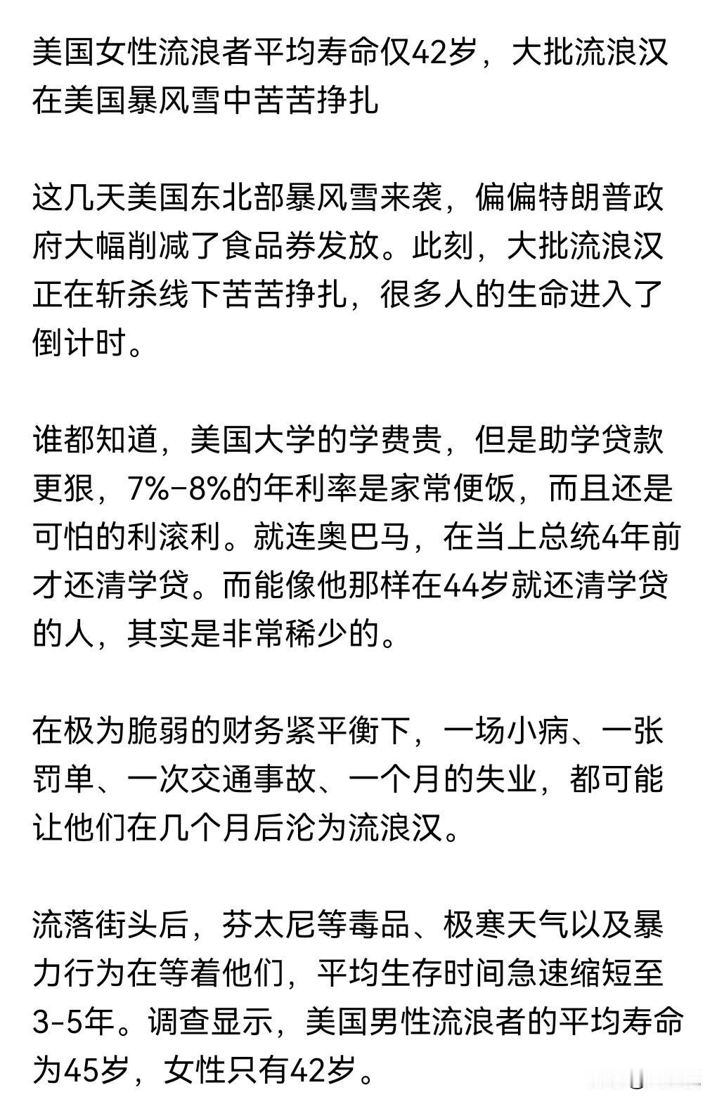 美国斩杀线最近在媒体上火了，在中国火了，而且连美国也知道了。

是指美国人有可能