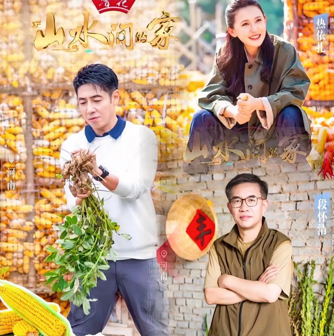 好消息！9月在河南延津任庄村录制的《山水间的家》终于要播啦！今晚8点，锁定央视一