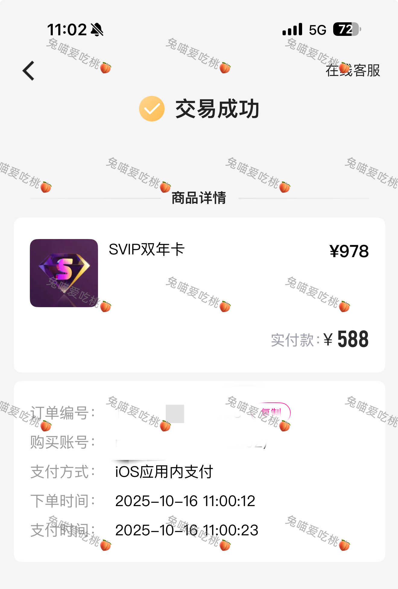 侯明昊优酷SVIP会员超酷推荐官SVIP老用户了…继续冲！冲冲冲！支持侯明昊！支