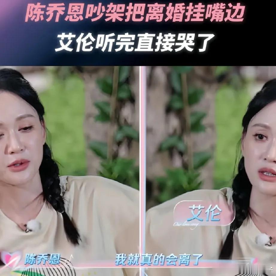 没想到陈乔恩都这个年纪了，在婚姻里还如此任性，把离婚挂嘴上看着挺强势，其实是在糟