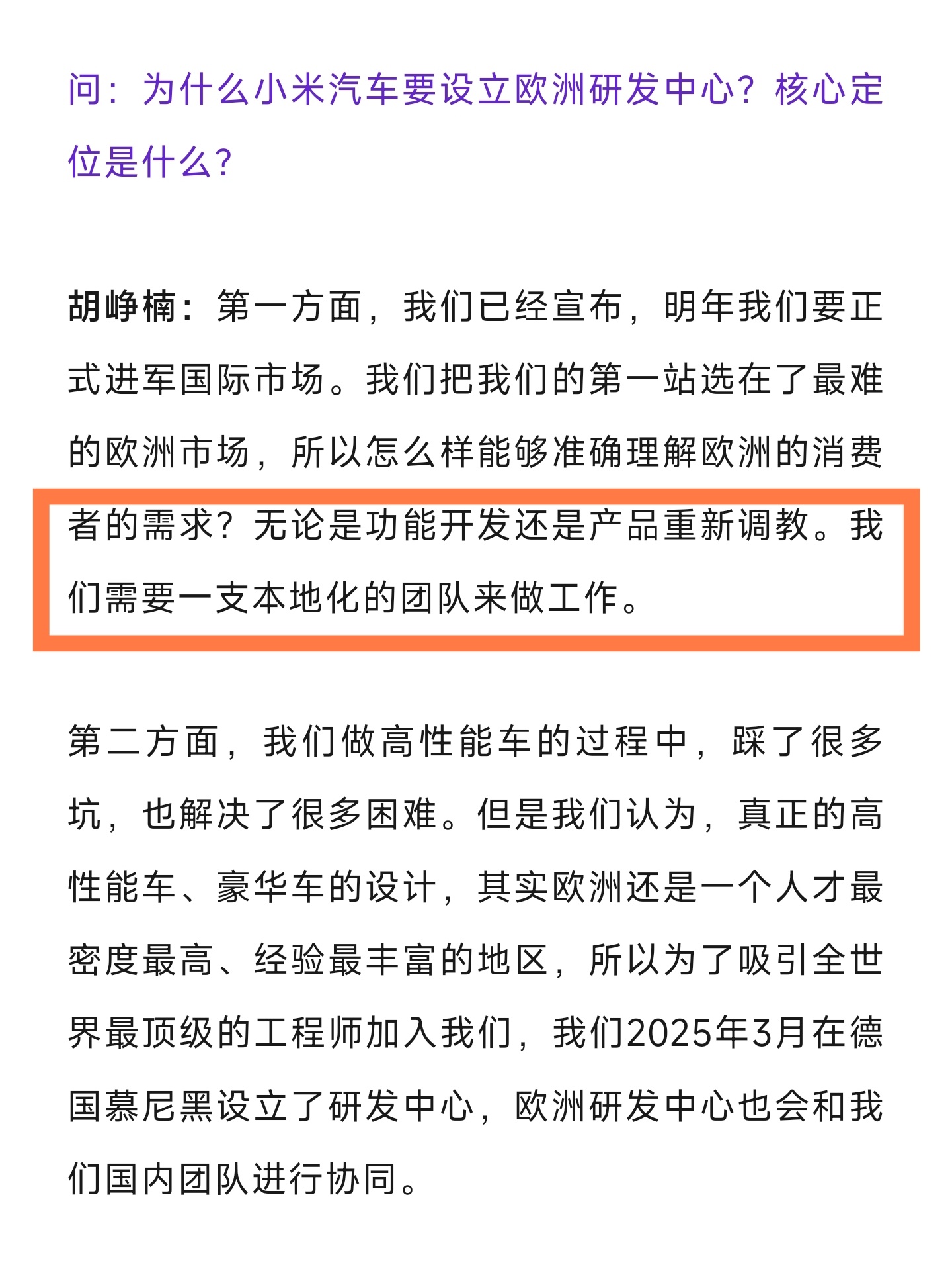 出海不是说把货装船运出去卖就行（目前国内很多公司的出海就是这个水平），而是在当地