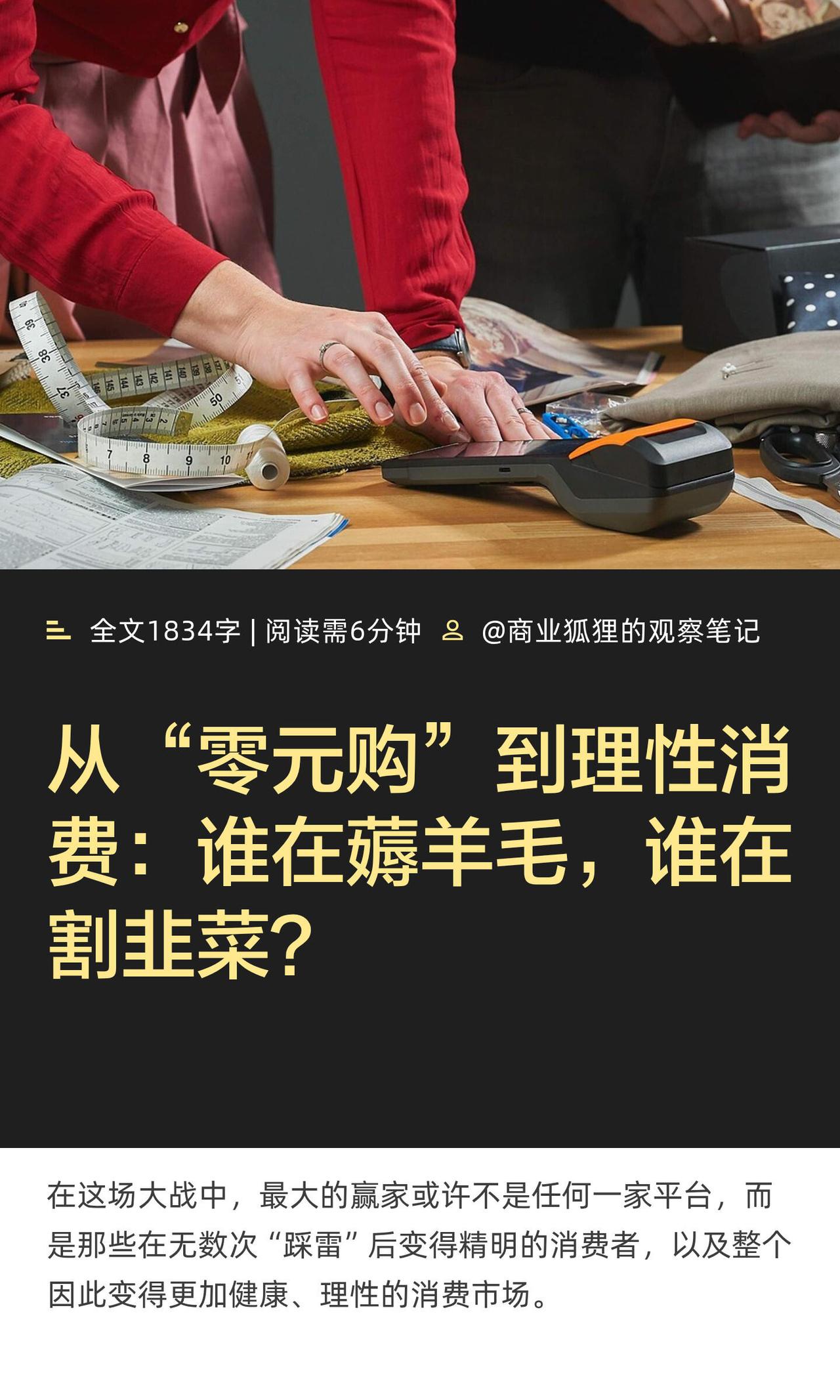 现在点外卖，满屏都是“0元喝奶茶”、“1块钱吃鸡腿饭”，看着是真香。但你有没有想