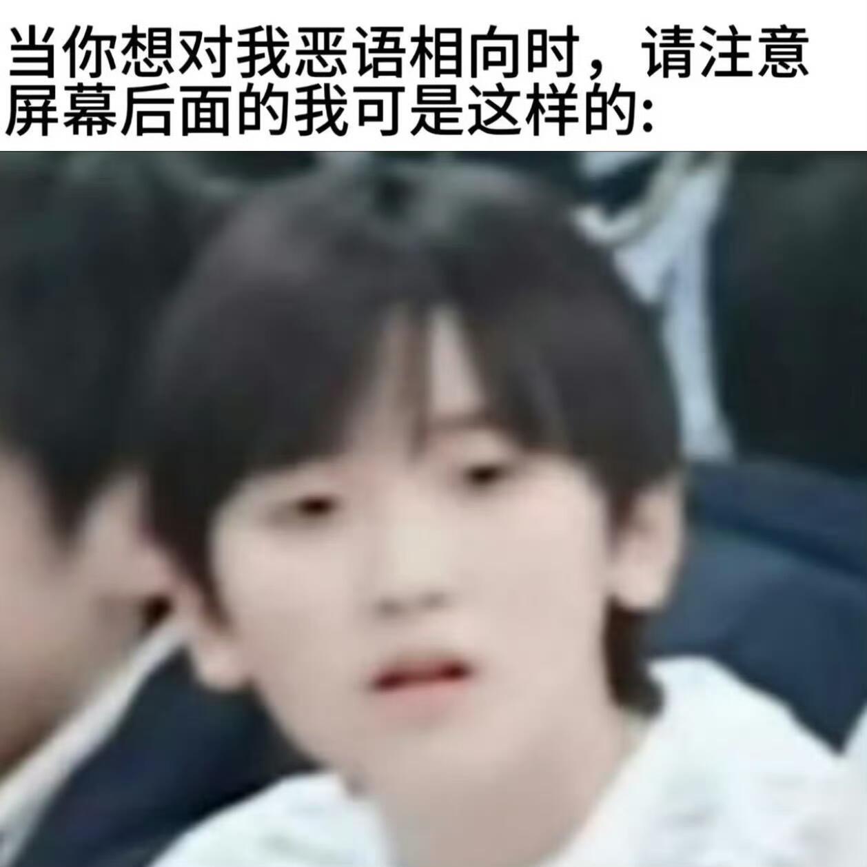 我就这么呆萌的看着你们 