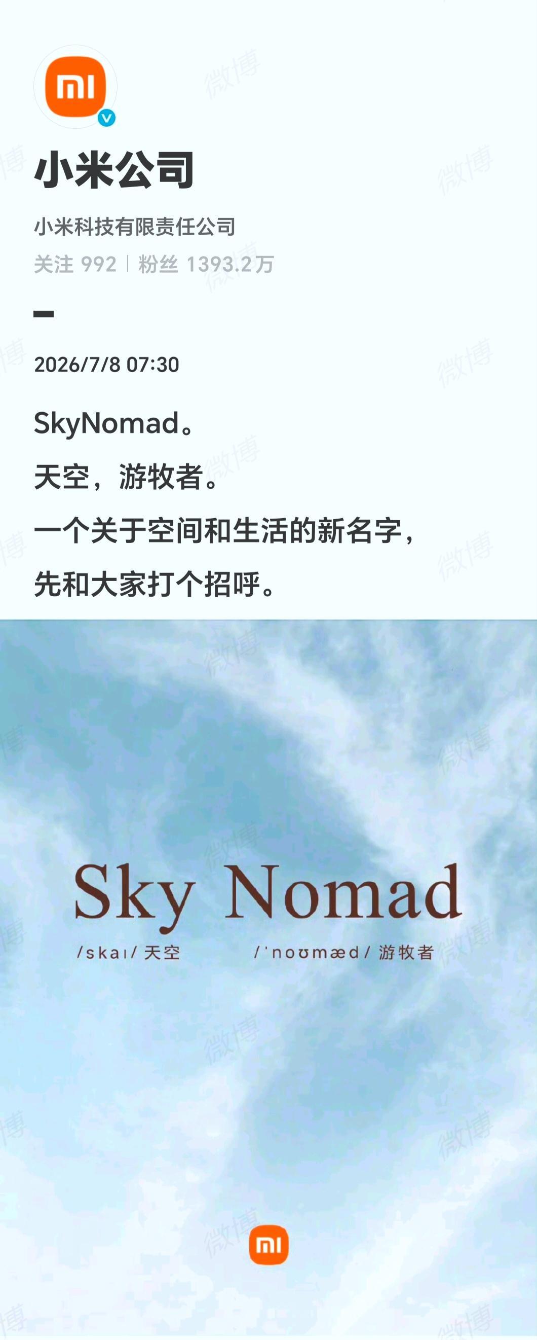 要不中文名就叫天空游牧者。

不怕长，没有法律说不能取5个字的。关键在名字的画面