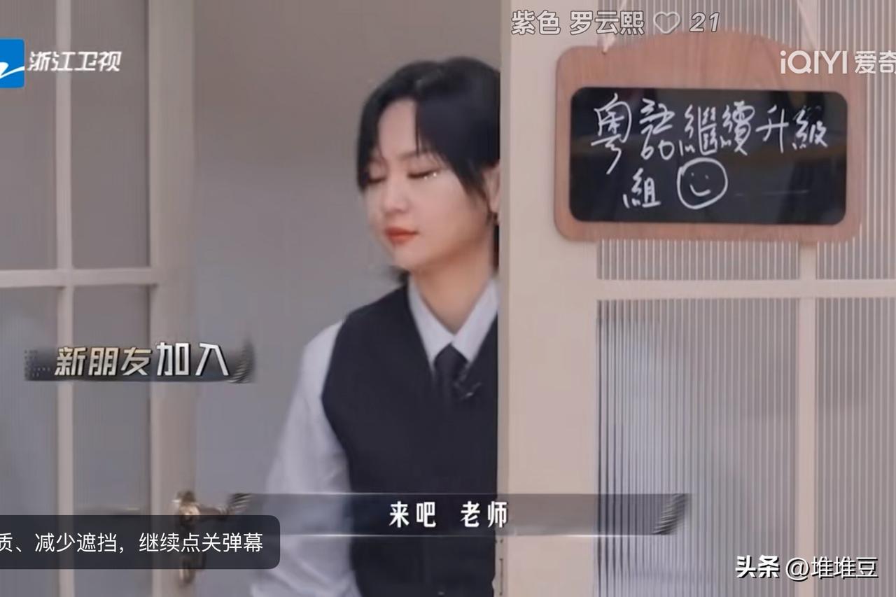 周笔畅一推看门，看到李宇春、杨千嬅和单依纯后，当场两眼一黑，二话不说直接摔上门转