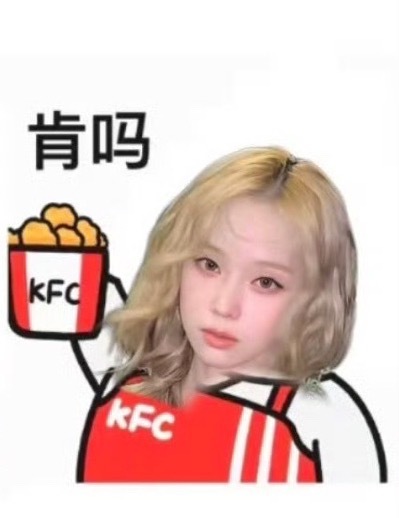 当aespa走进肯德基： 