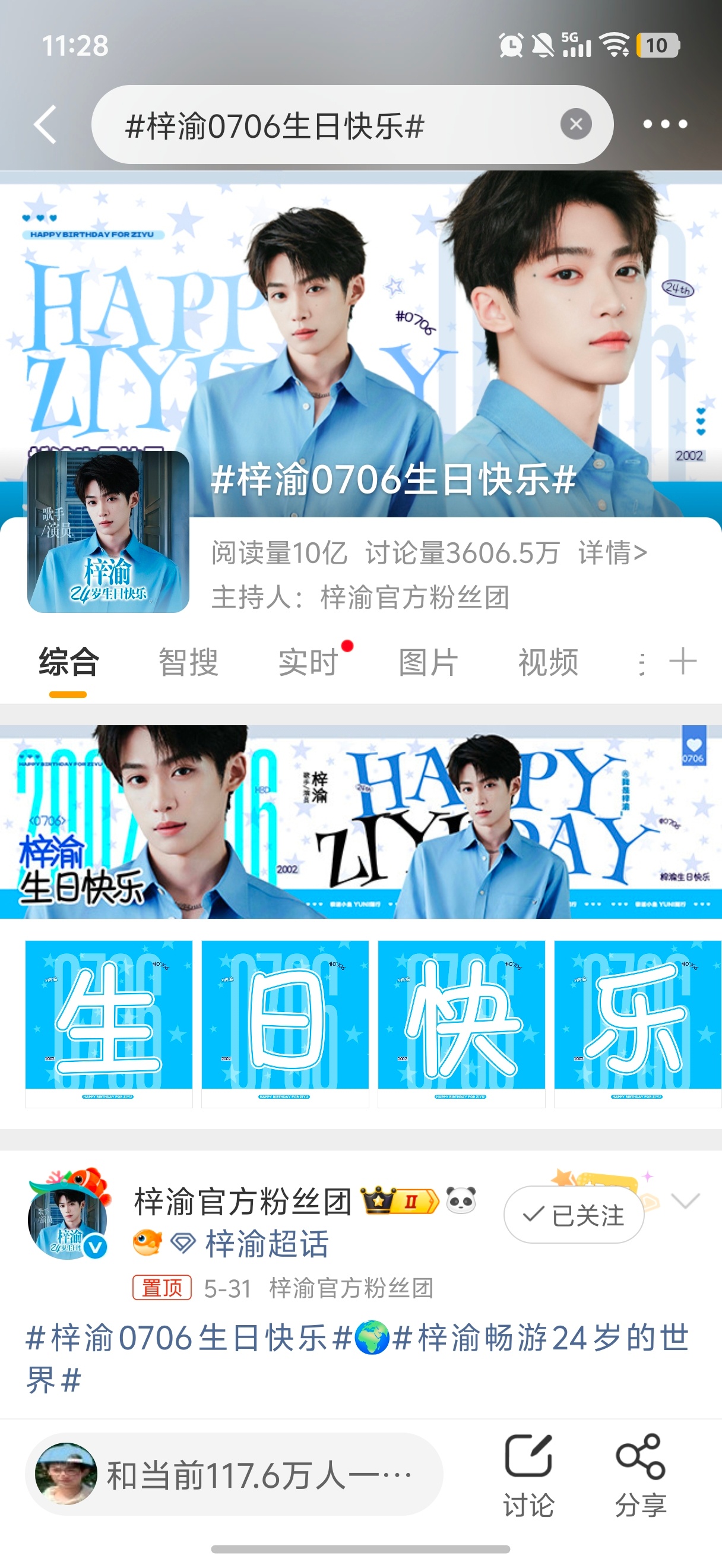 梓渝0706生日快乐震撼！！好帅好漂亮 
