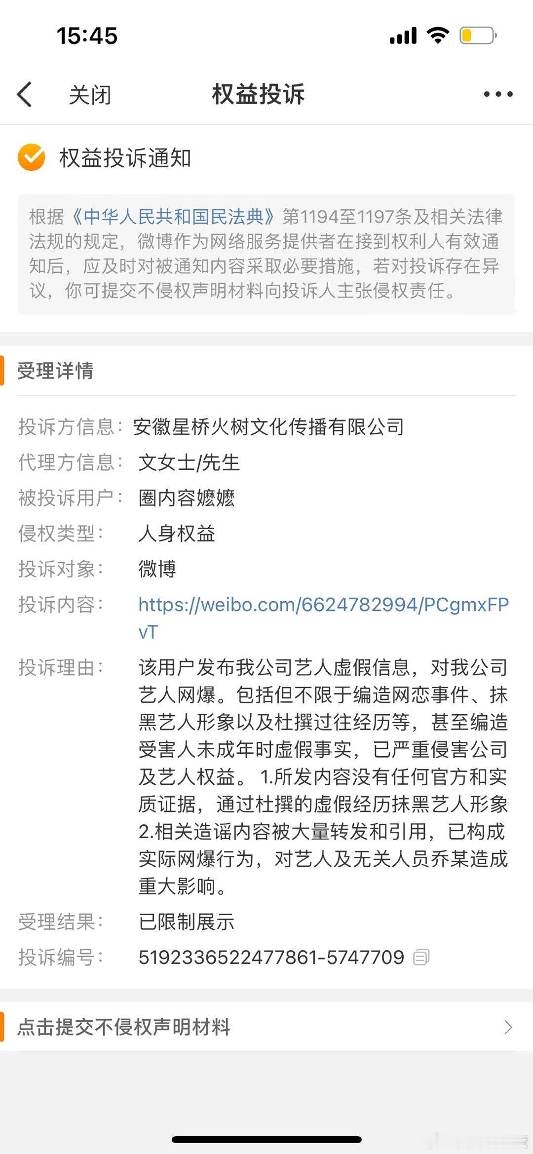 旺仔小乔 热度刚刚下去，就等不及开始投诉了！来，来，来，让更多的人看看你的嘴脸。